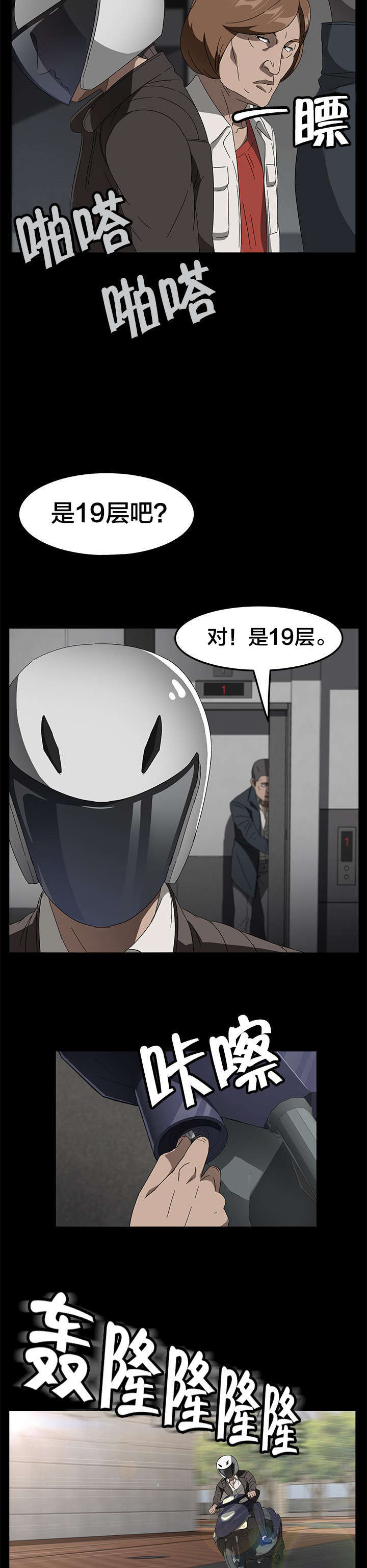 《破产危机》漫画最新章节第57话 两个爸爸免费下拉式在线观看章节第【7】张图片