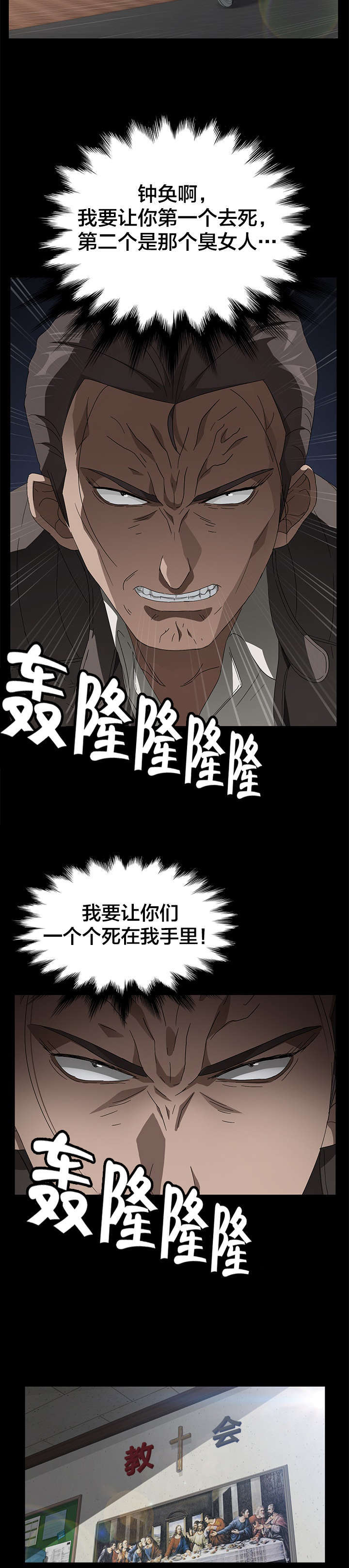 《破产危机》漫画最新章节第57话 两个爸爸免费下拉式在线观看章节第【6】张图片