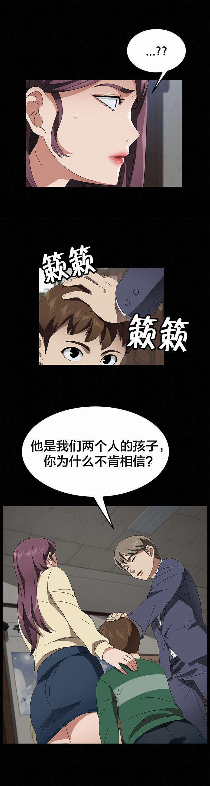 《破产危机》漫画最新章节第57话 两个爸爸免费下拉式在线观看章节第【2】张图片