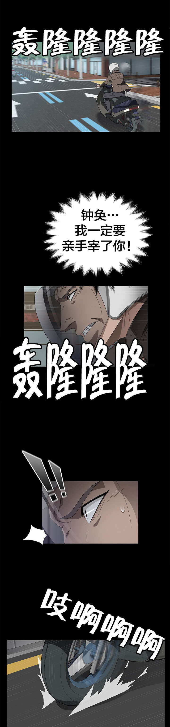 《破产危机》漫画最新章节第58话 不想回家免费下拉式在线观看章节第【7】张图片