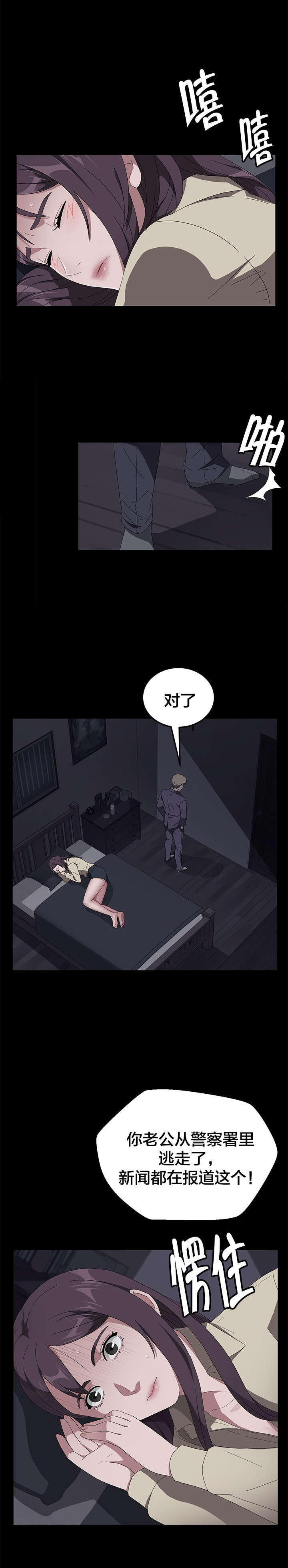 《破产危机》漫画最新章节第60话 身体怎么回事免费下拉式在线观看章节第【4】张图片