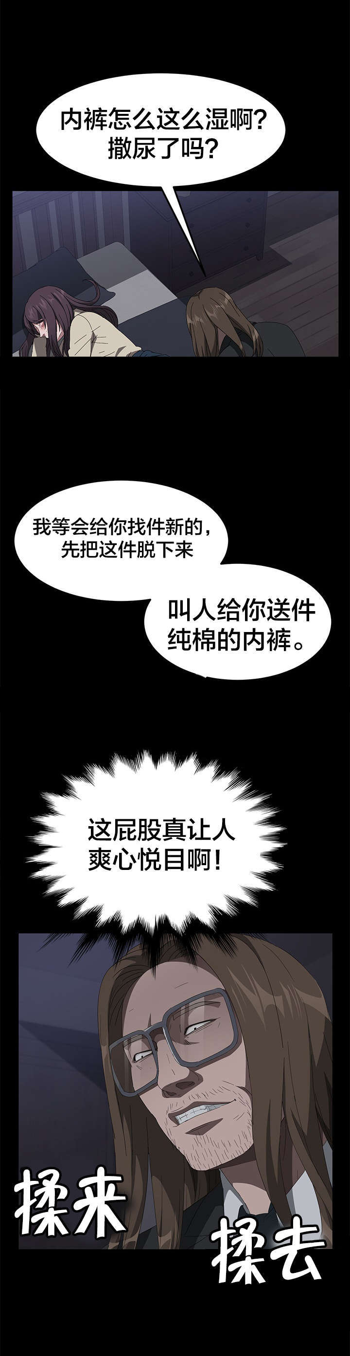 《破产危机》漫画最新章节第63话 宗教虚拟团体免费下拉式在线观看章节第【3】张图片