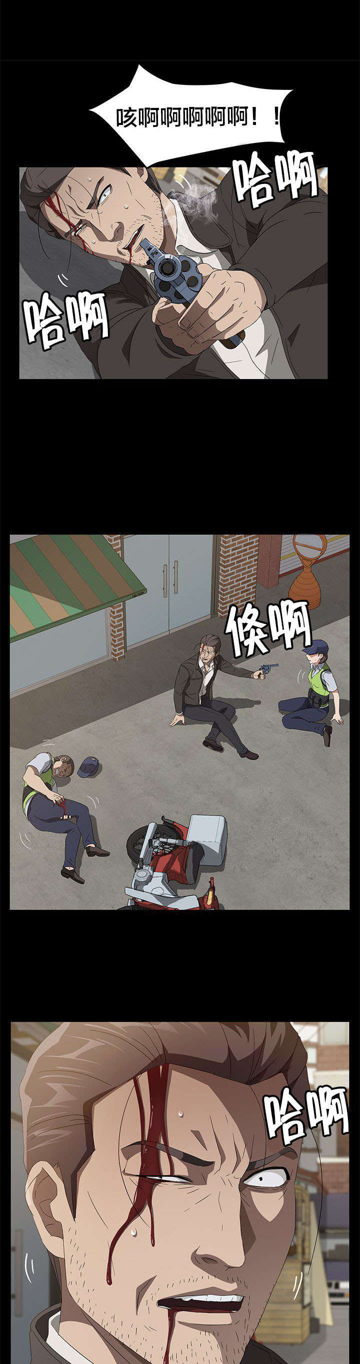 《破产危机》漫画最新章节第65话 紧急抓捕免费下拉式在线观看章节第【3】张图片