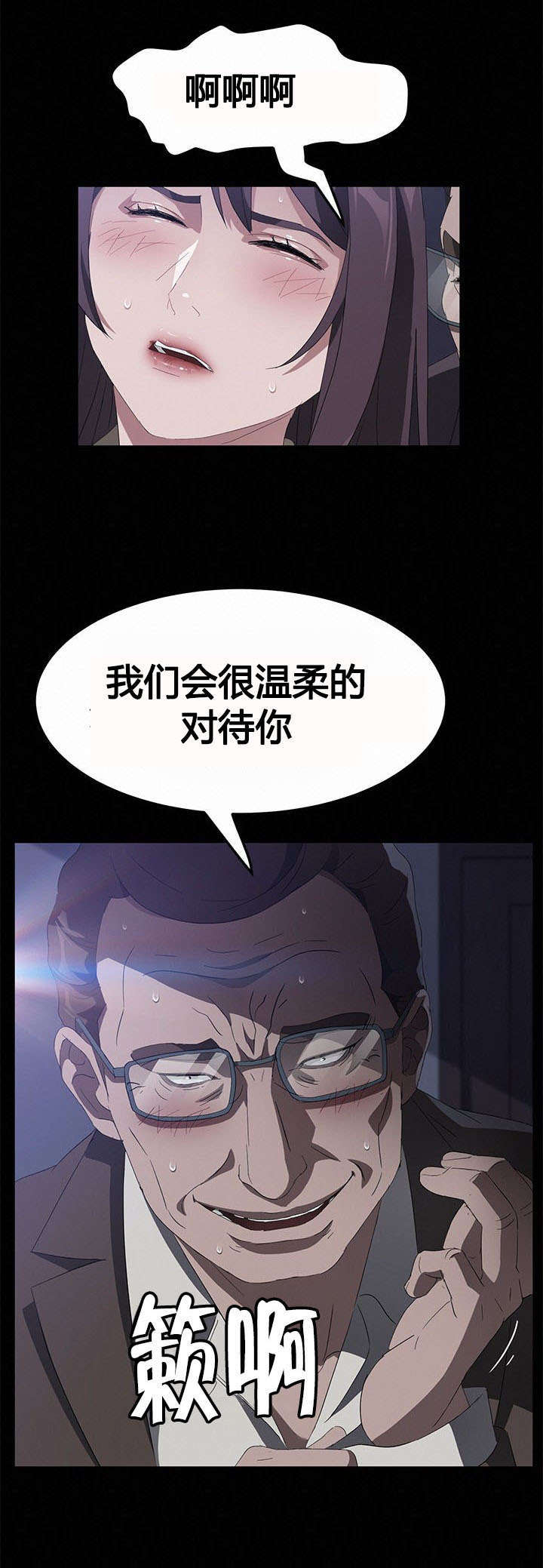 《破产危机》漫画最新章节第66话 给我一点注射药免费下拉式在线观看章节第【6】张图片