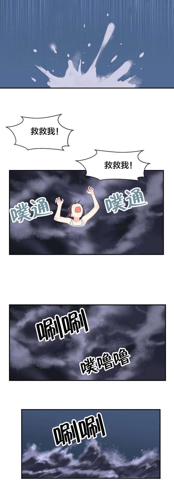 《温柔的他》漫画最新章节第3话 坠落免费下拉式在线观看章节第【3】张图片