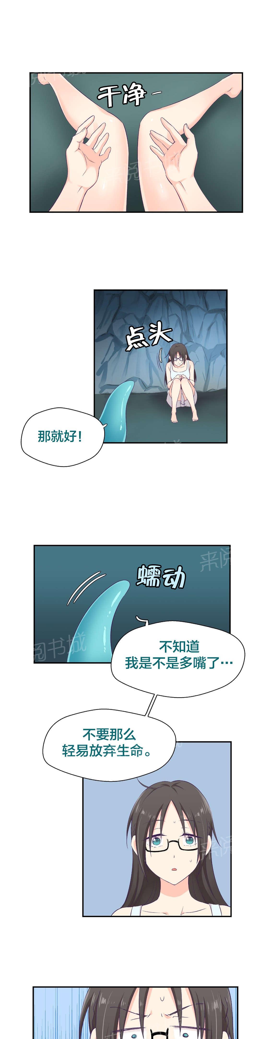 《温柔的他》漫画最新章节第4话 故事免费下拉式在线观看章节第【11】张图片