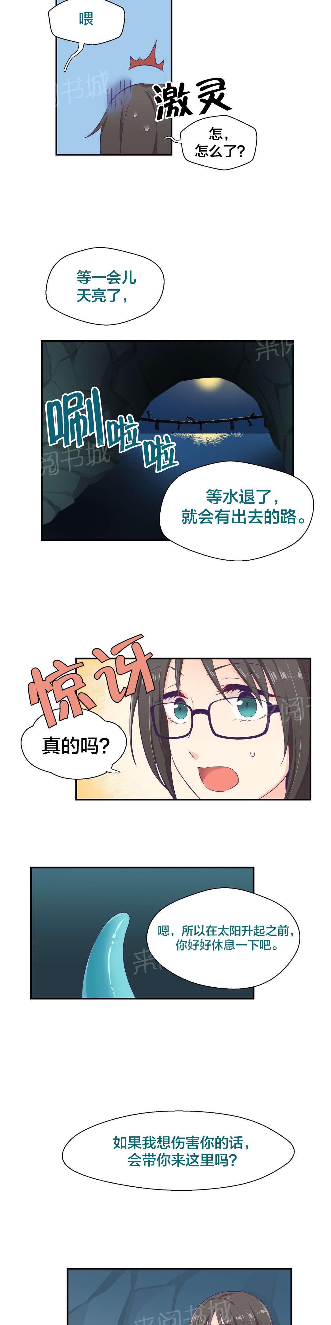 《温柔的他》漫画最新章节第4话 故事免费下拉式在线观看章节第【4】张图片