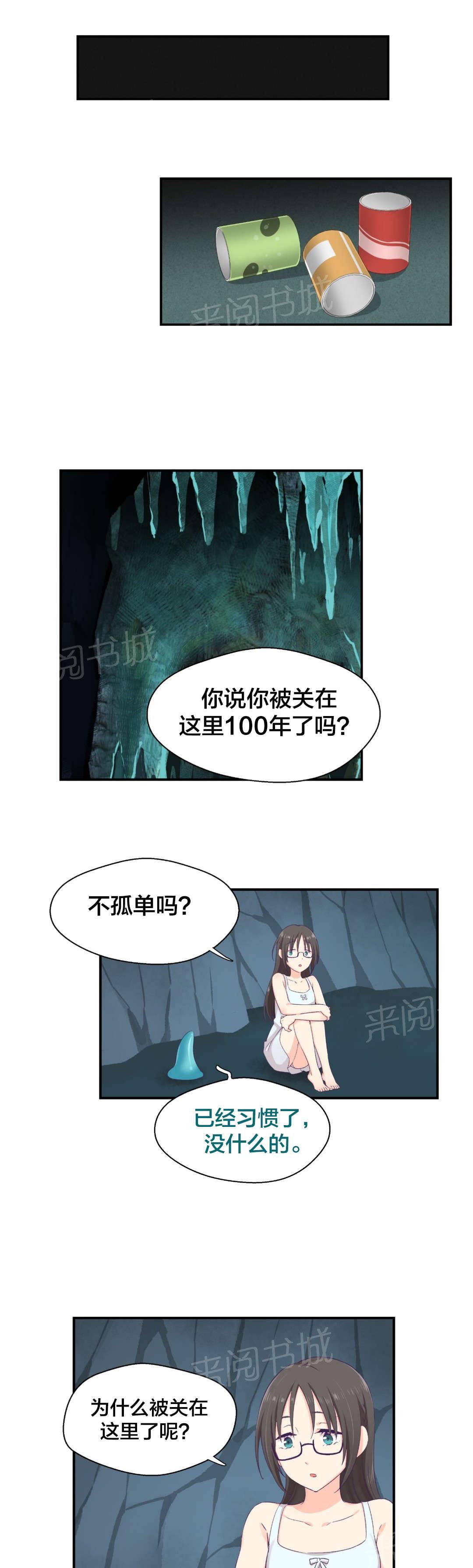 《温柔的他》漫画最新章节第4话 故事免费下拉式在线观看章节第【2】张图片