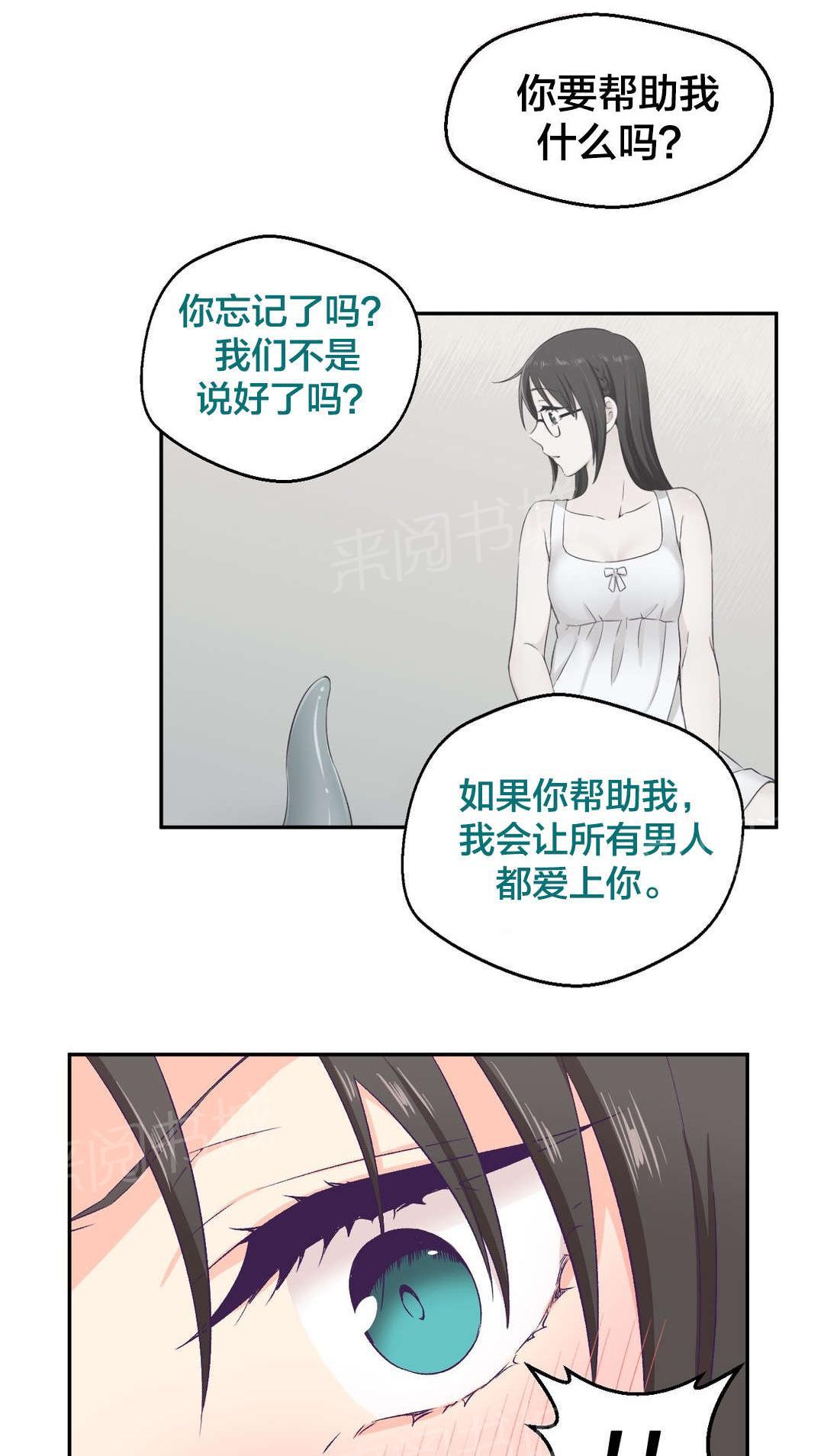 《温柔的他》漫画最新章节第6话 难辨免费下拉式在线观看章节第【2】张图片