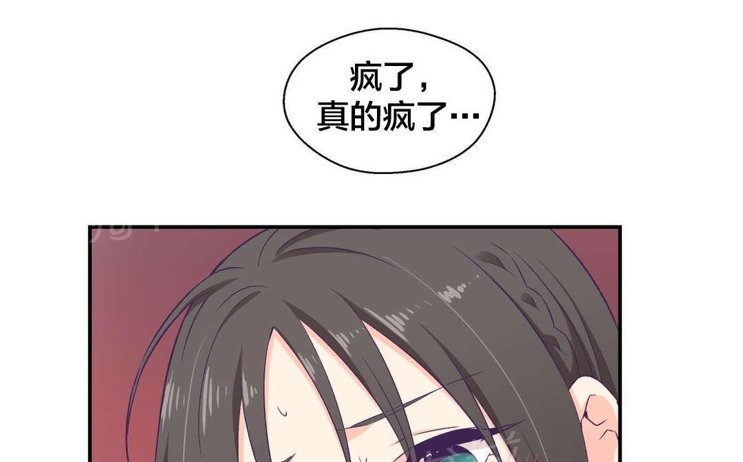 《温柔的他》漫画最新章节第11话 疯了免费下拉式在线观看章节第【11】张图片