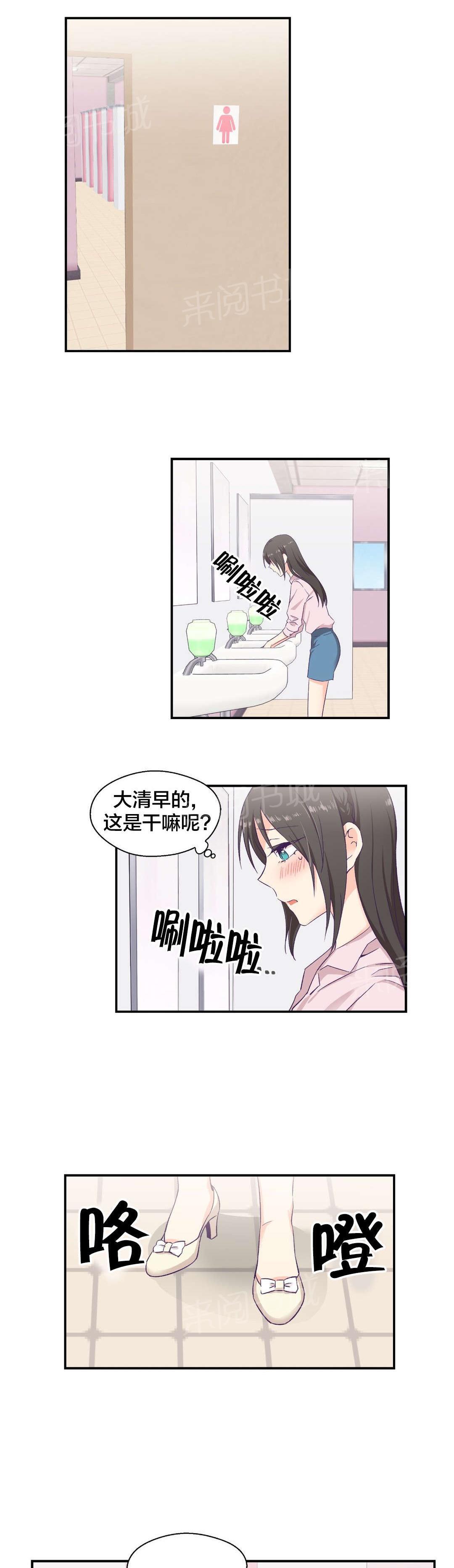 《温柔的他》漫画最新章节第11话 疯了免费下拉式在线观看章节第【7】张图片