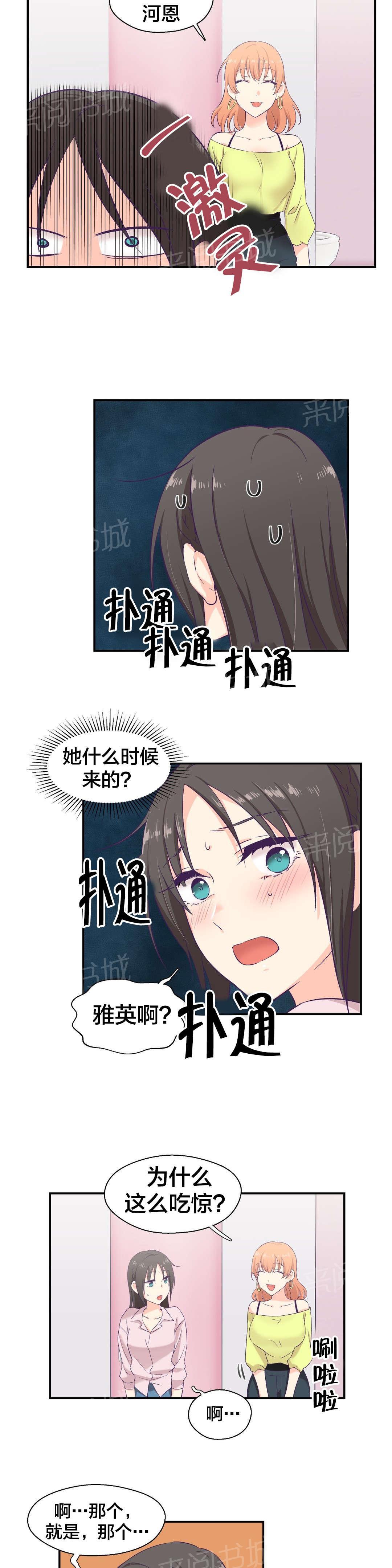 《温柔的他》漫画最新章节第11话 疯了免费下拉式在线观看章节第【6】张图片