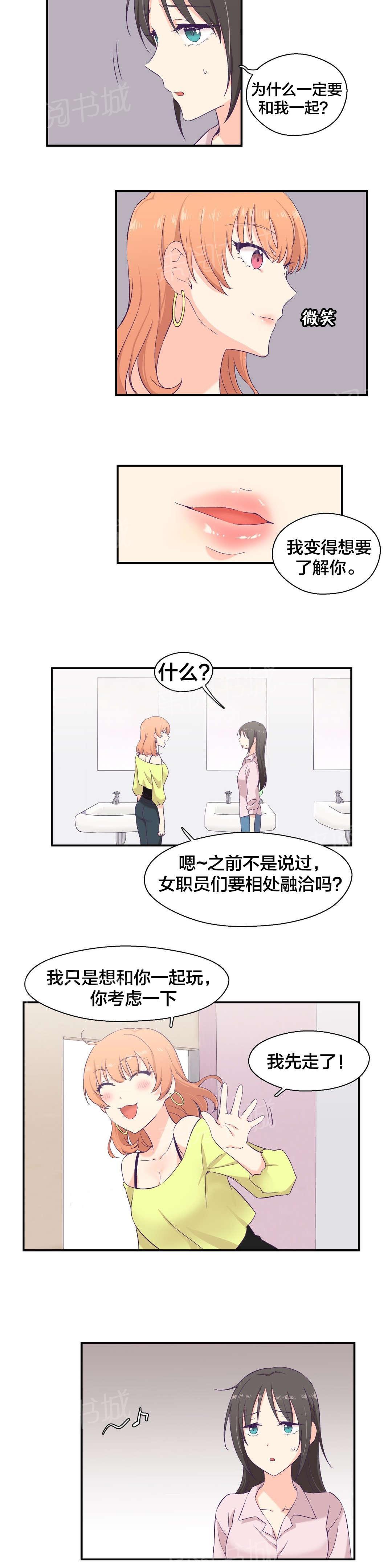 《温柔的他》漫画最新章节第11话 疯了免费下拉式在线观看章节第【1】张图片