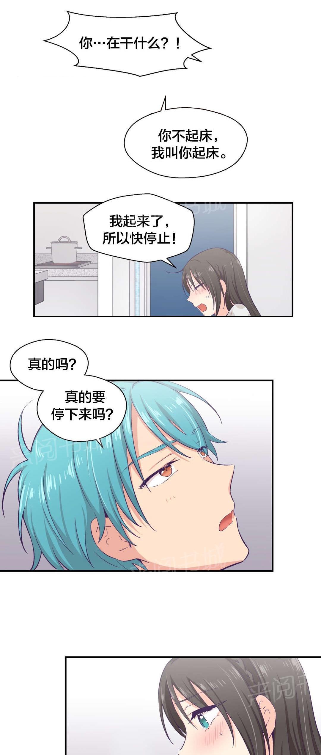 《温柔的他》漫画最新章节第17话 室友免费下拉式在线观看章节第【15】张图片