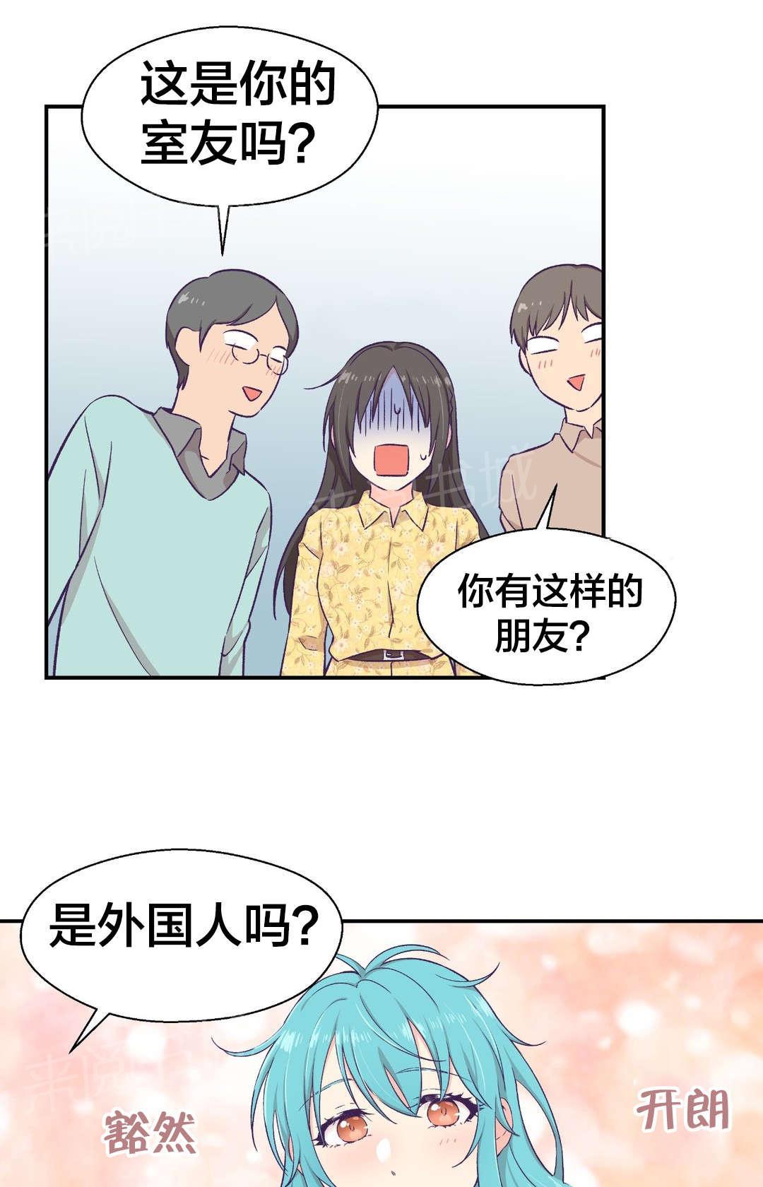 《温柔的他》漫画最新章节第17话 室友免费下拉式在线观看章节第【7】张图片