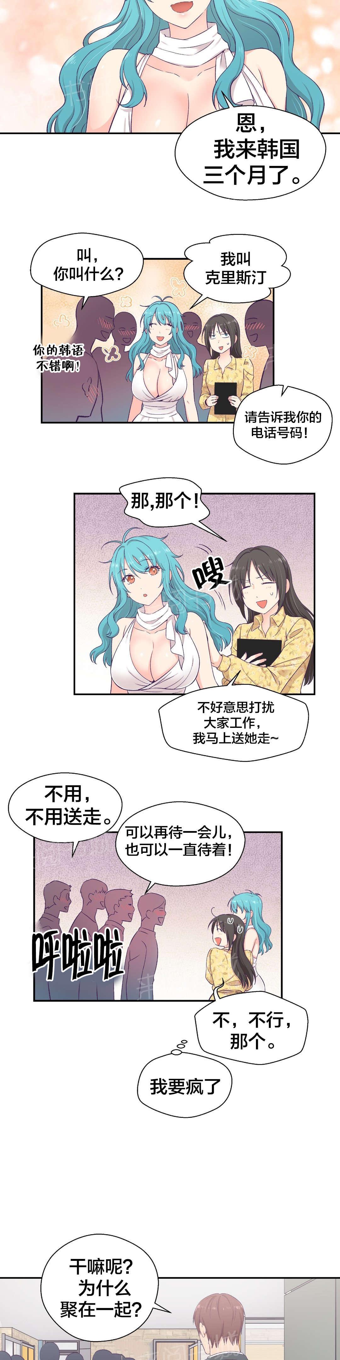 《温柔的他》漫画最新章节第17话 室友免费下拉式在线观看章节第【6】张图片