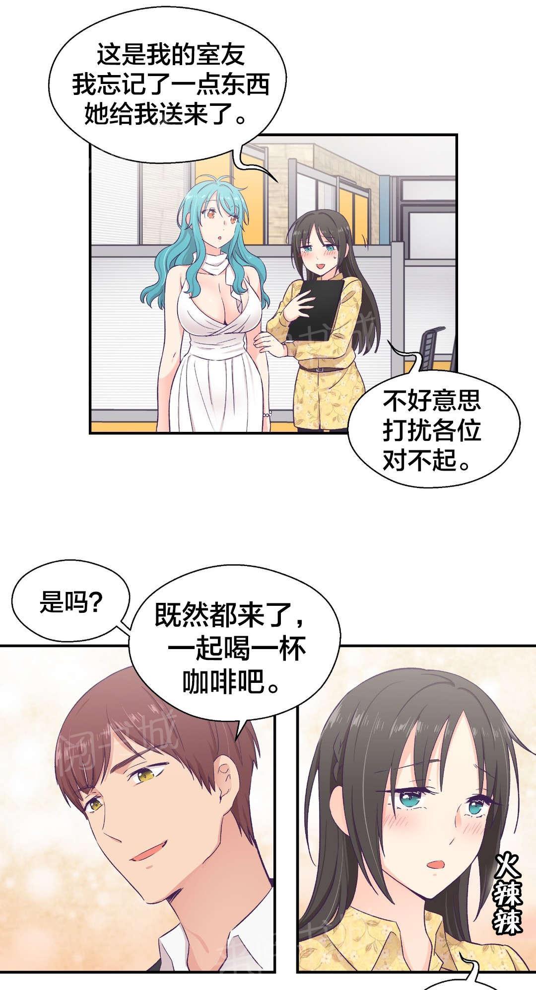 《温柔的他》漫画最新章节第17话 室友免费下拉式在线观看章节第【4】张图片