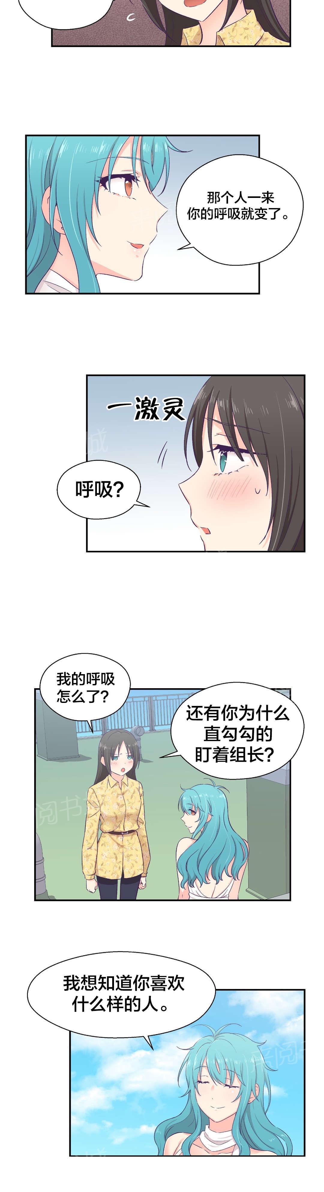 《温柔的他》漫画最新章节第18话 深藏不露免费下拉式在线观看章节第【10】张图片