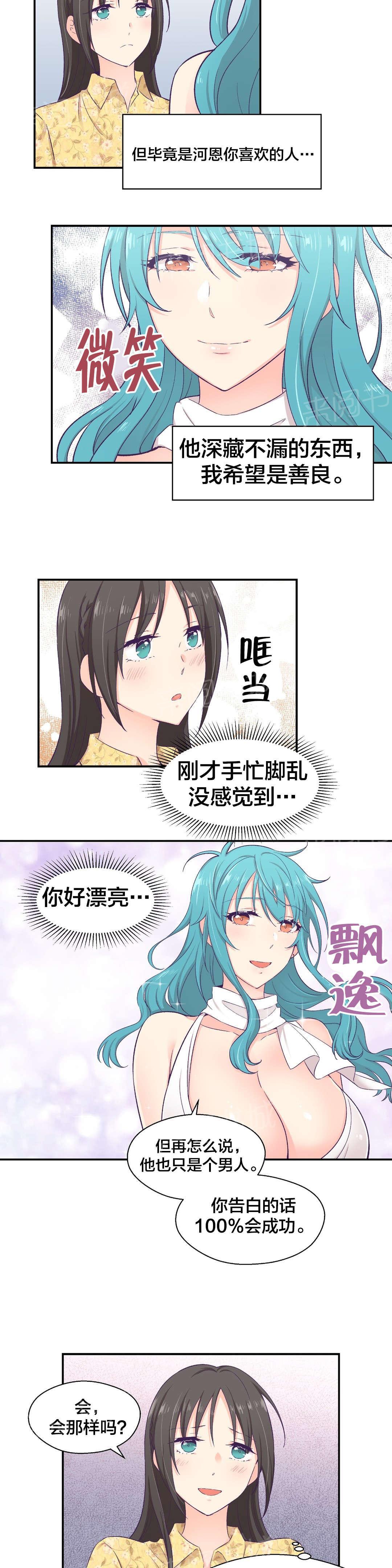 《温柔的他》漫画最新章节第18话 深藏不露免费下拉式在线观看章节第【8】张图片