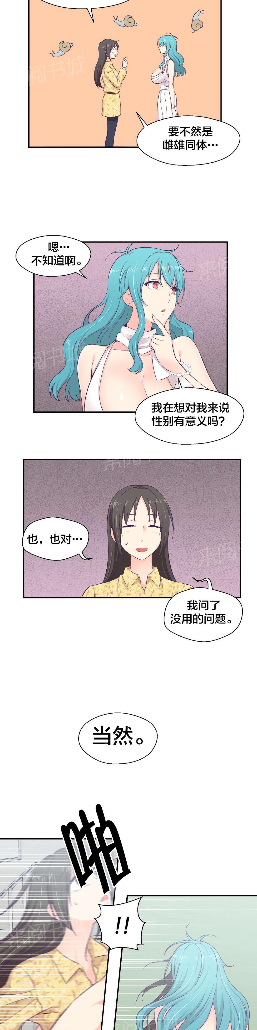 《温柔的他》漫画最新章节第18话 深藏不露免费下拉式在线观看章节第【4】张图片