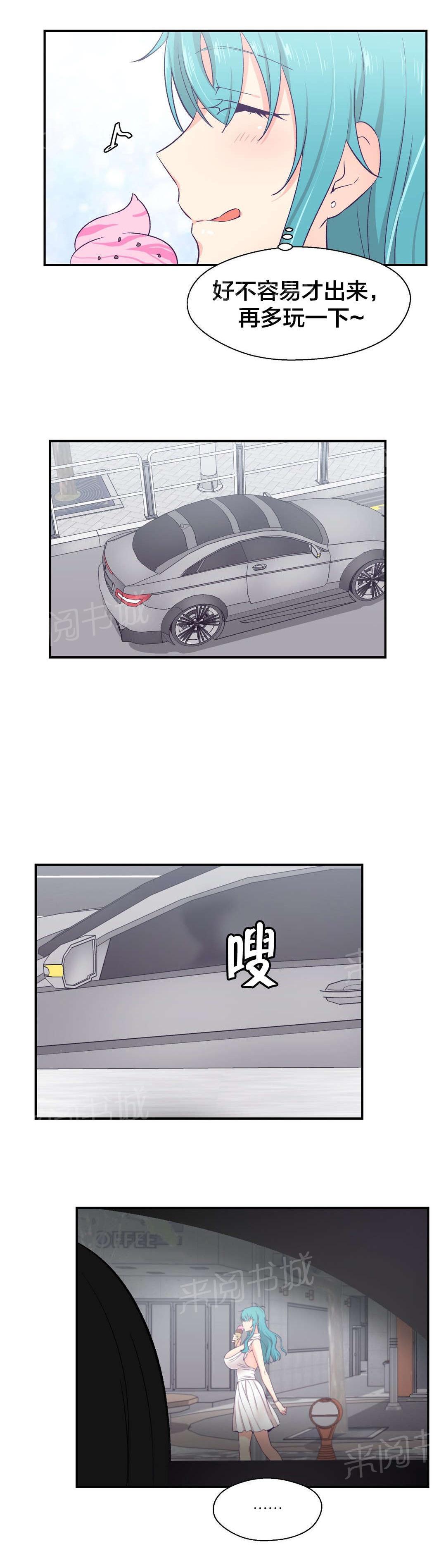 《温柔的他》漫画最新章节第18话 深藏不露免费下拉式在线观看章节第【1】张图片