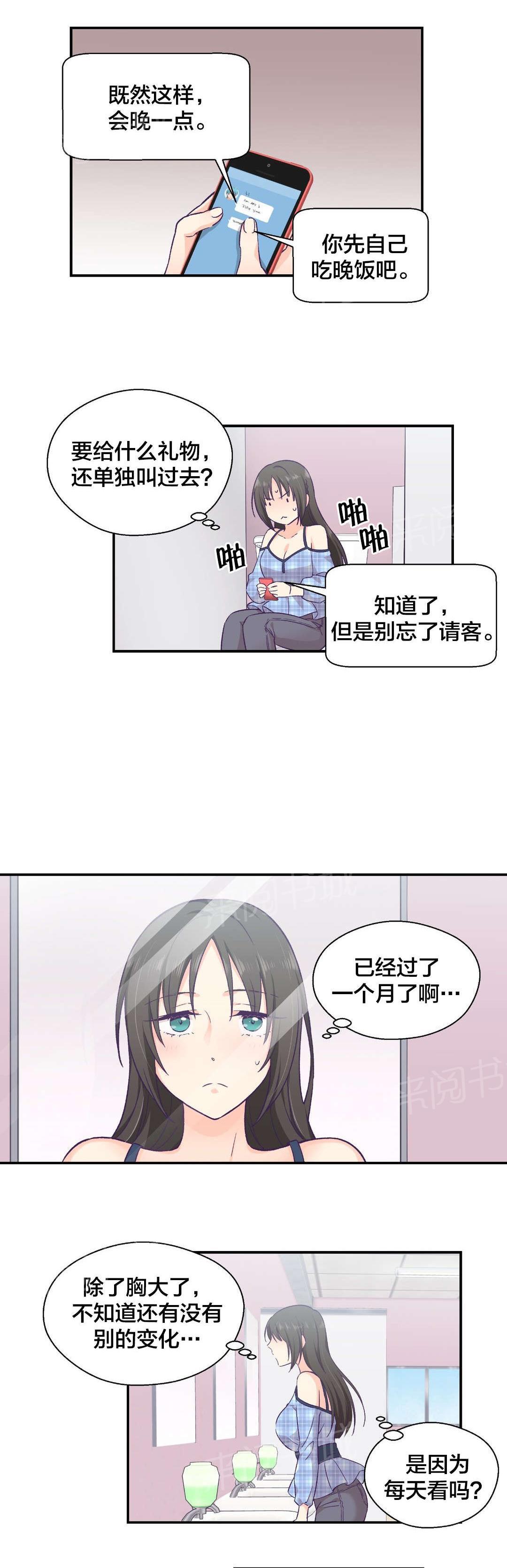 《温柔的他》漫画最新章节第19话 辞职免费下拉式在线观看章节第【8】张图片