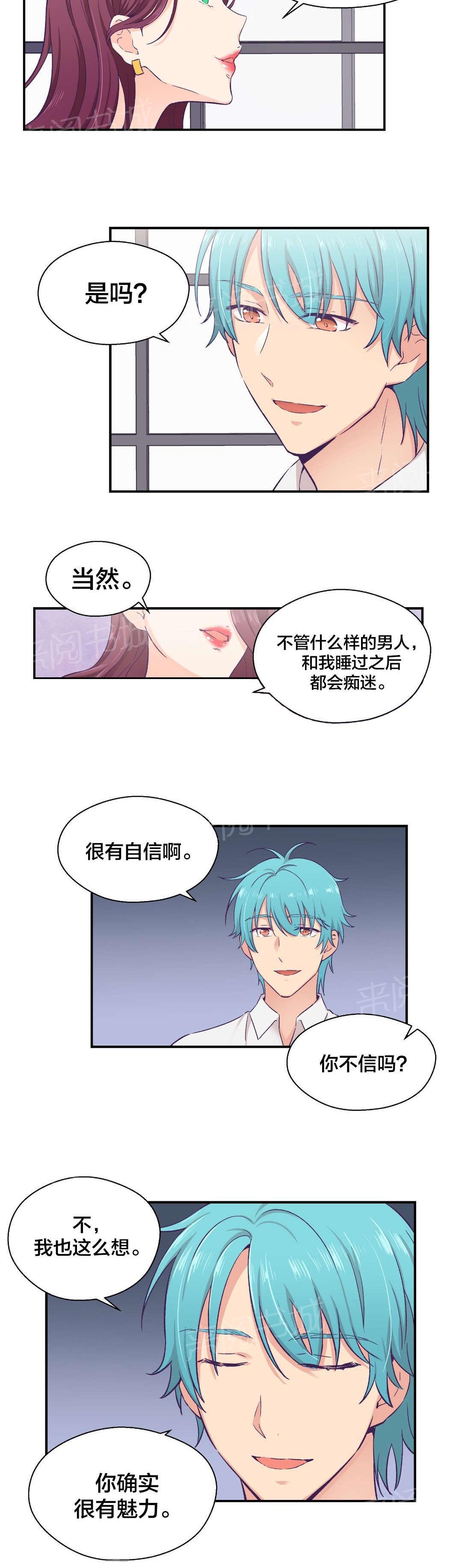 《温柔的他》漫画最新章节第19话 辞职免费下拉式在线观看章节第【2】张图片