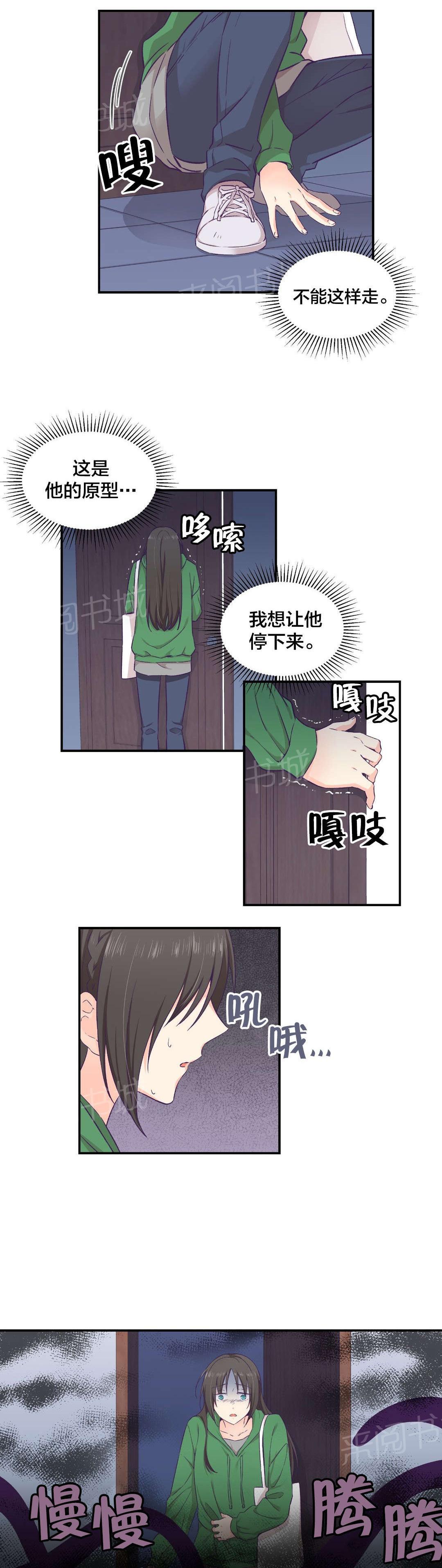 《温柔的他》漫画最新章节第21话 失去意识免费下拉式在线观看章节第【14】张图片