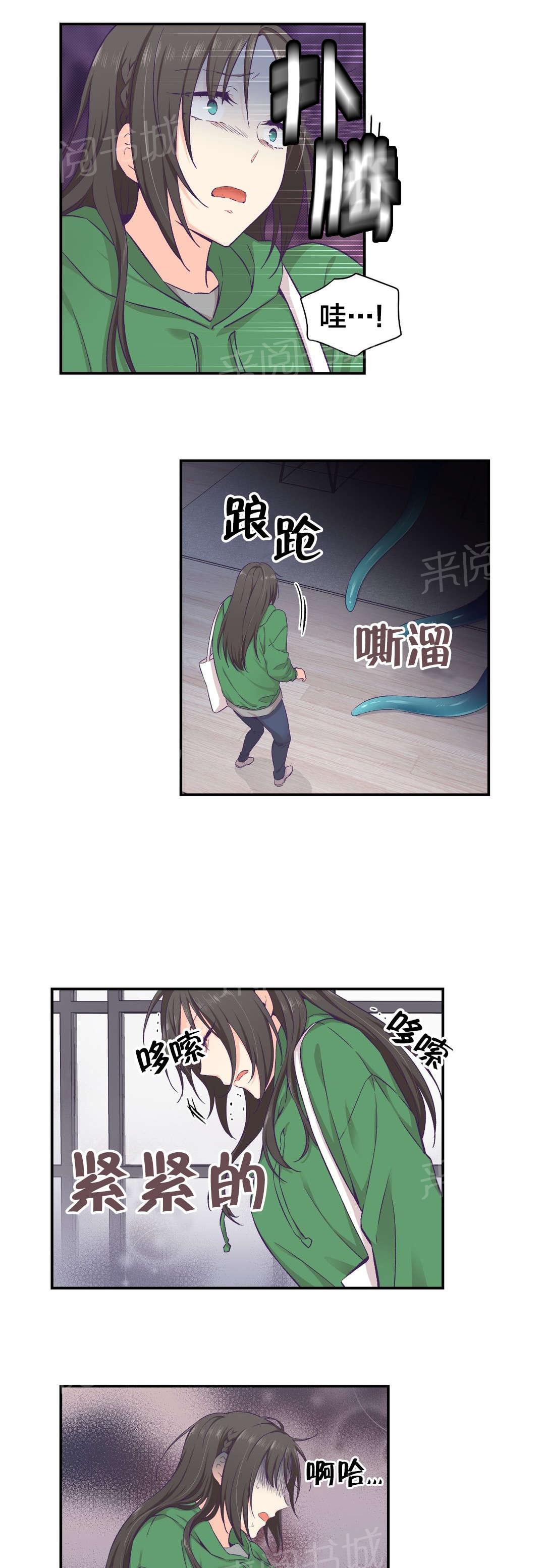 《温柔的他》漫画最新章节第21话 失去意识免费下拉式在线观看章节第【13】张图片