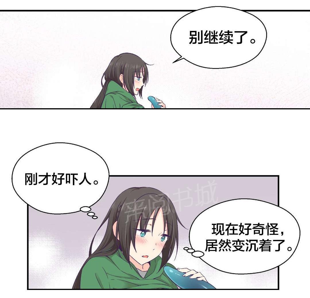 《温柔的他》漫画最新章节第21话 失去意识免费下拉式在线观看章节第【11】张图片