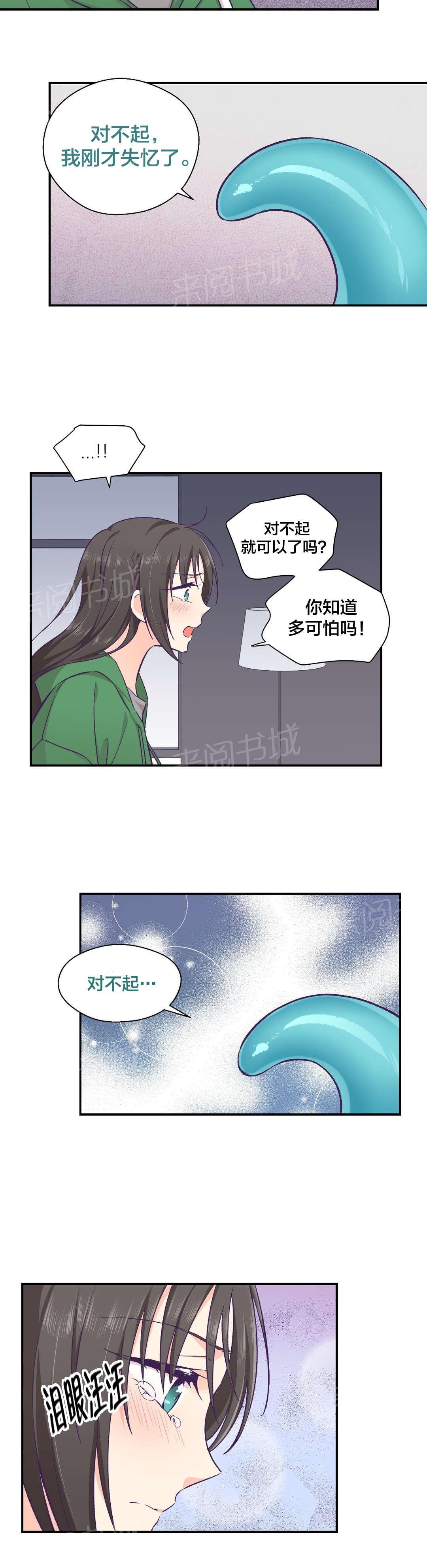 《温柔的他》漫画最新章节第21话 失去意识免费下拉式在线观看章节第【8】张图片