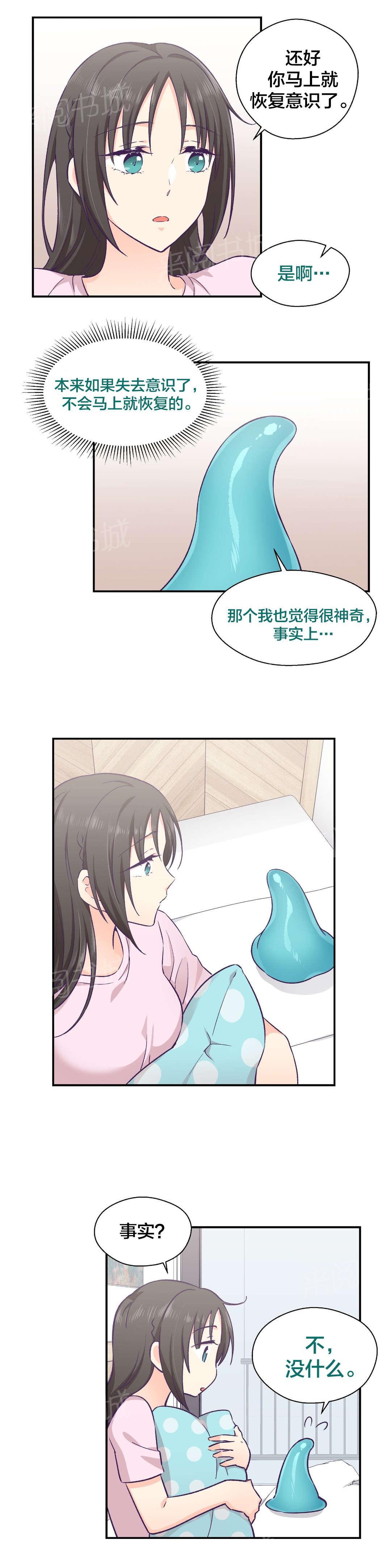 《温柔的他》漫画最新章节第21话 失去意识免费下拉式在线观看章节第【3】张图片