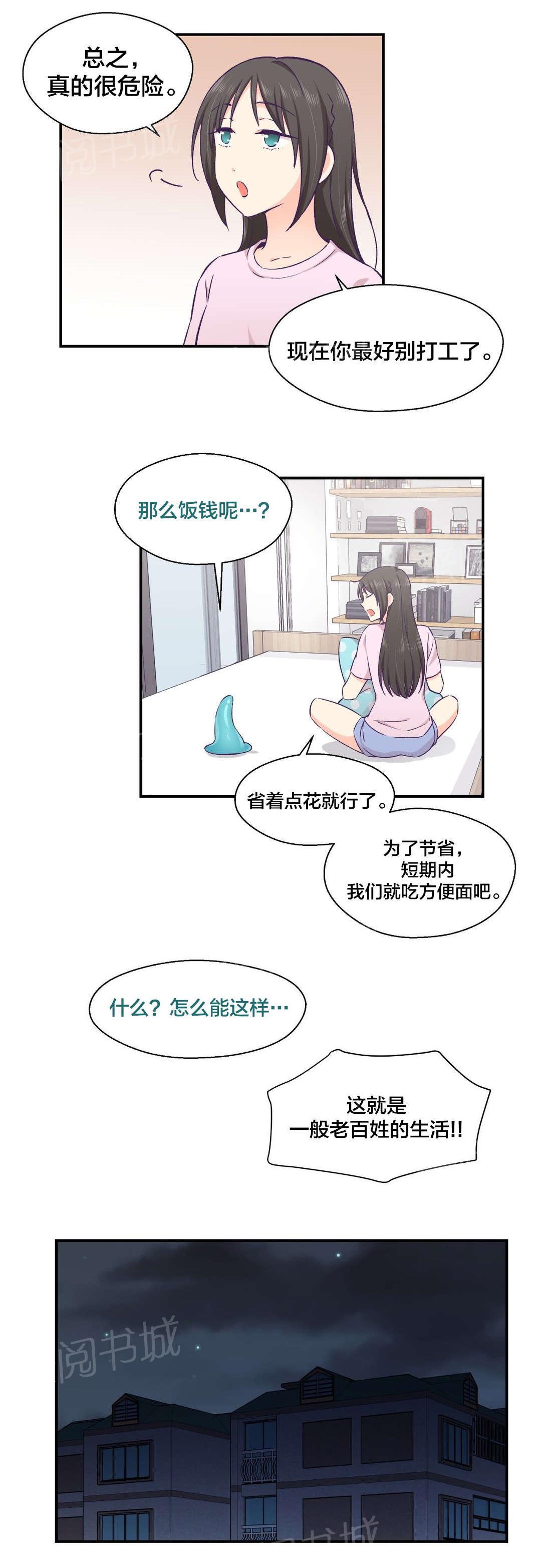 《温柔的他》漫画最新章节第21话 失去意识免费下拉式在线观看章节第【2】张图片