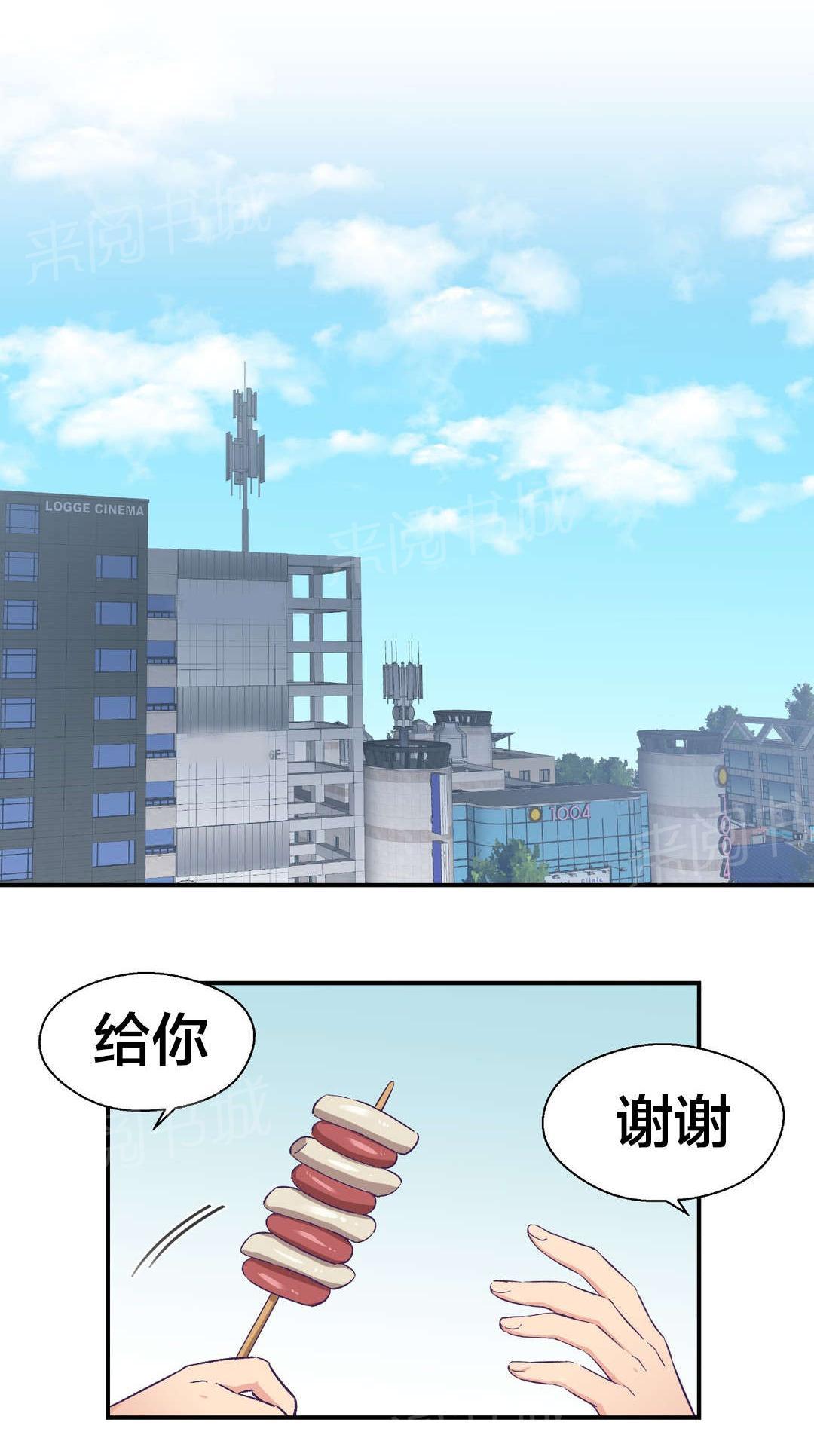 《温柔的他》漫画最新章节第22话 跟随免费下拉式在线观看章节第【15】张图片