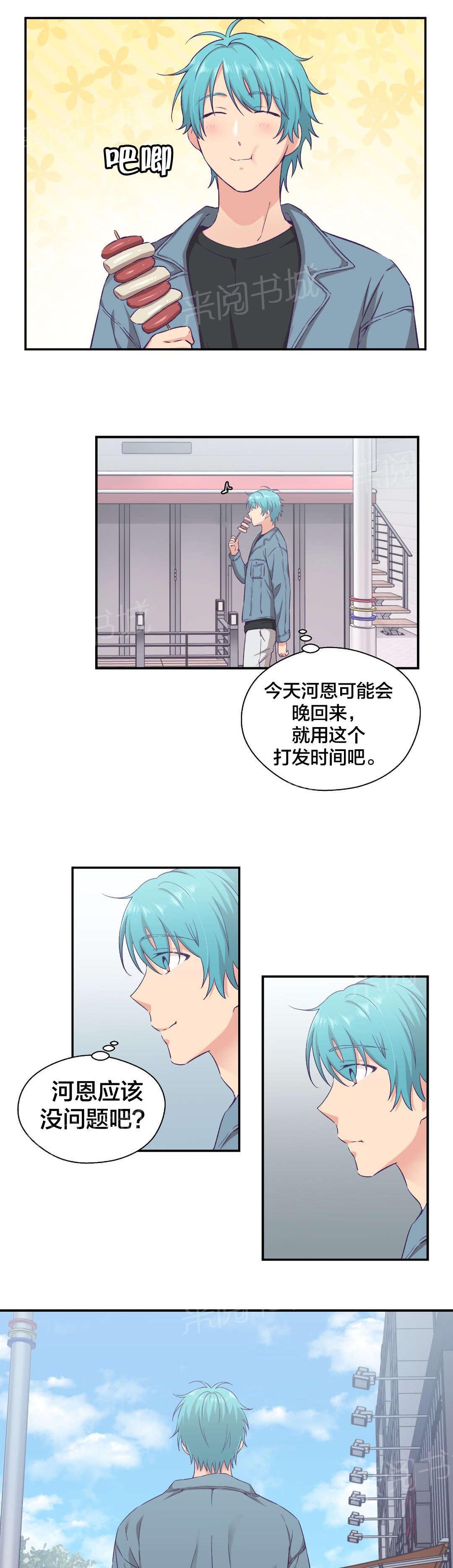 《温柔的他》漫画最新章节第22话 跟随免费下拉式在线观看章节第【14】张图片