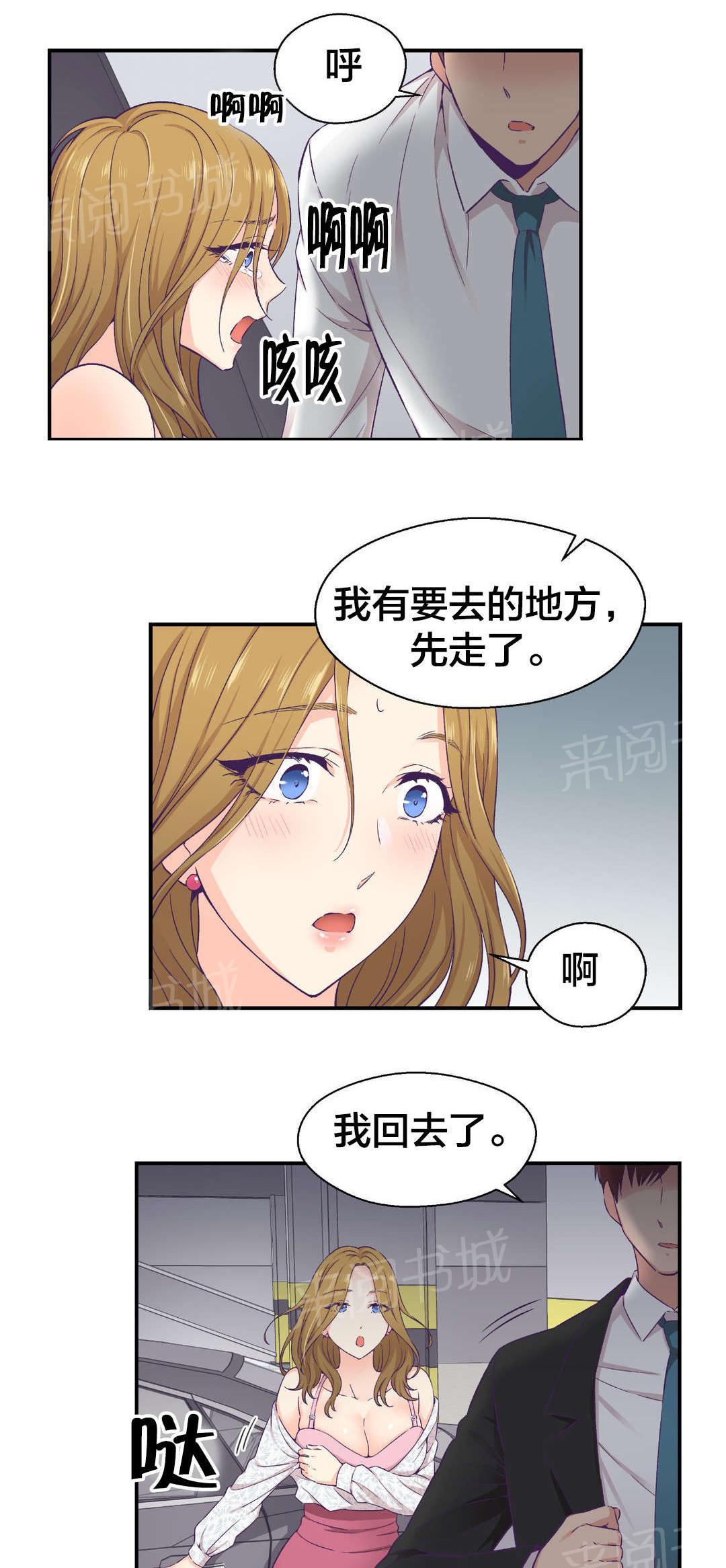 《温柔的他》漫画最新章节第22话 跟随免费下拉式在线观看章节第【6】张图片