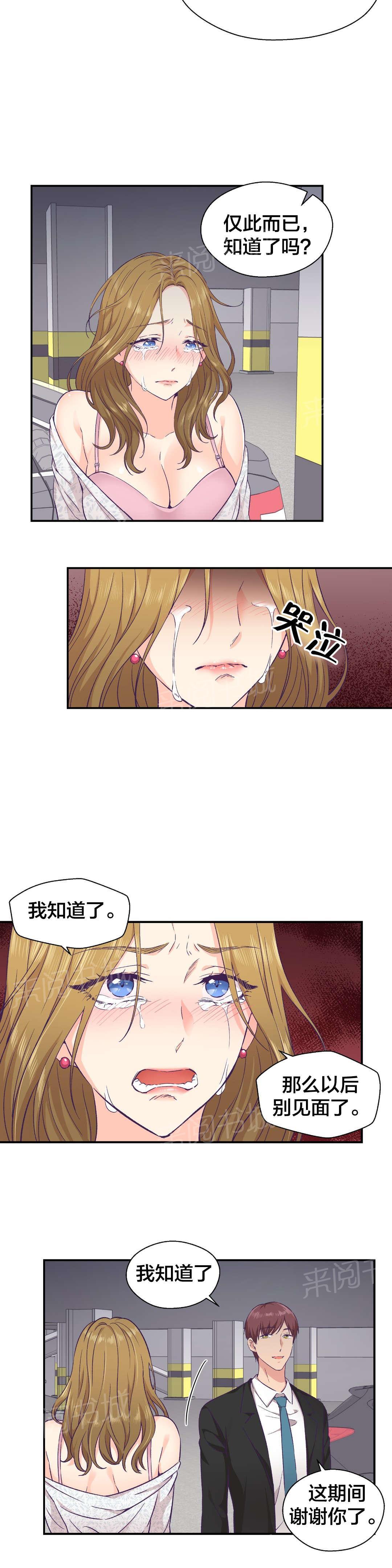 《温柔的他》漫画最新章节第22话 跟随免费下拉式在线观看章节第【3】张图片