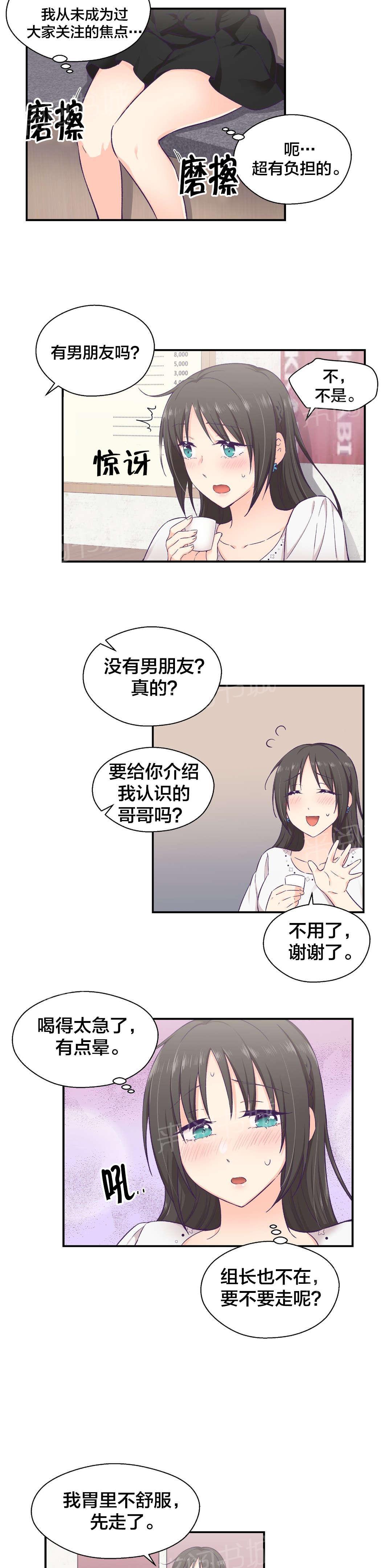 《温柔的他》漫画最新章节第23话 告白免费下拉式在线观看章节第【15】张图片