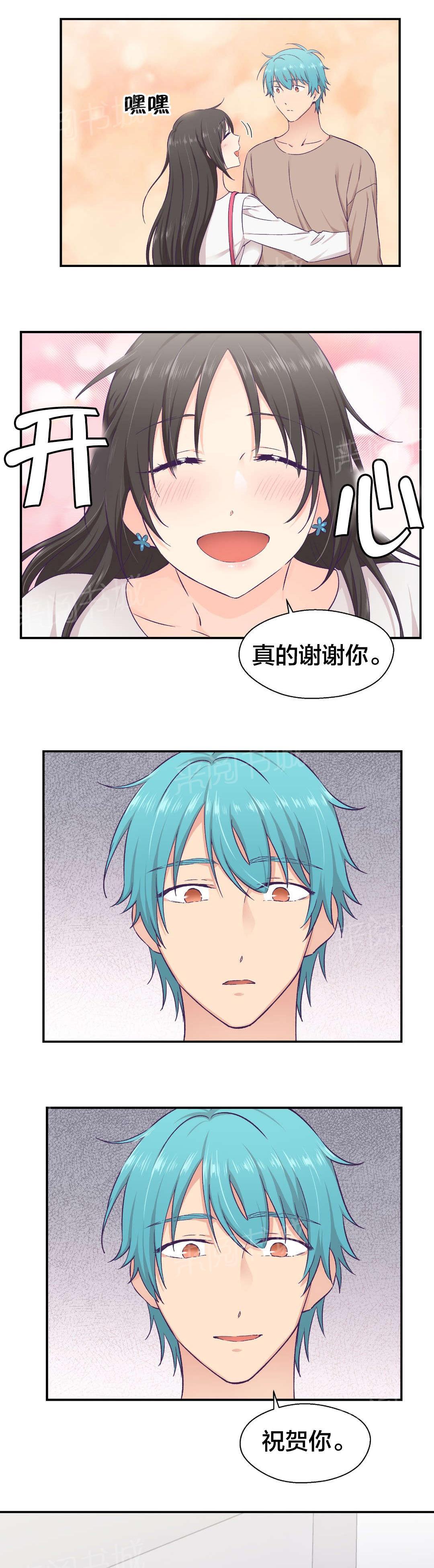 《温柔的他》漫画最新章节第24话 约会免费下拉式在线观看章节第【13】张图片