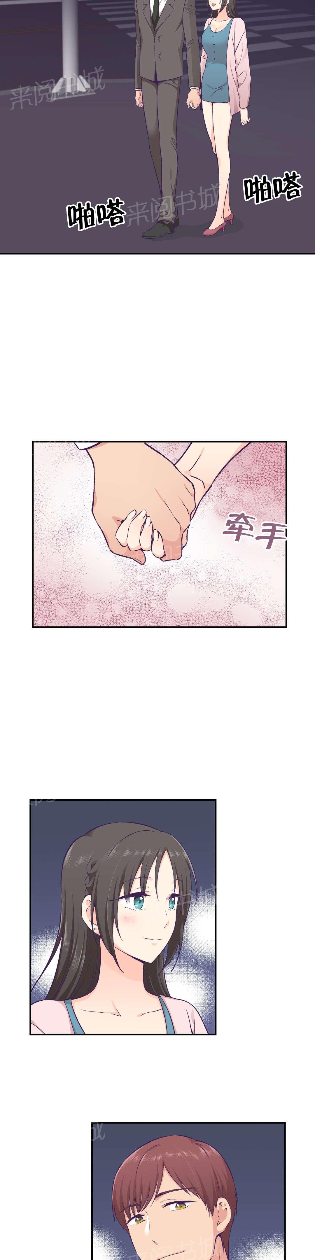 《温柔的他》漫画最新章节第26话 拒绝免费下拉式在线观看章节第【9】张图片