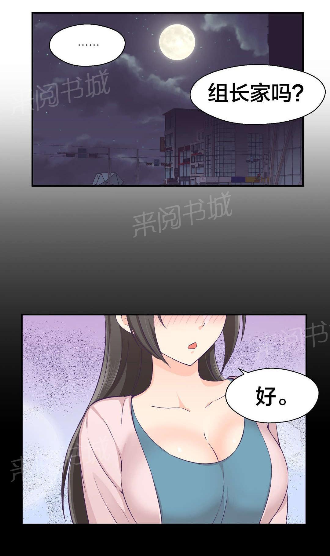 《温柔的他》漫画最新章节第26话 拒绝免费下拉式在线观看章节第【6】张图片