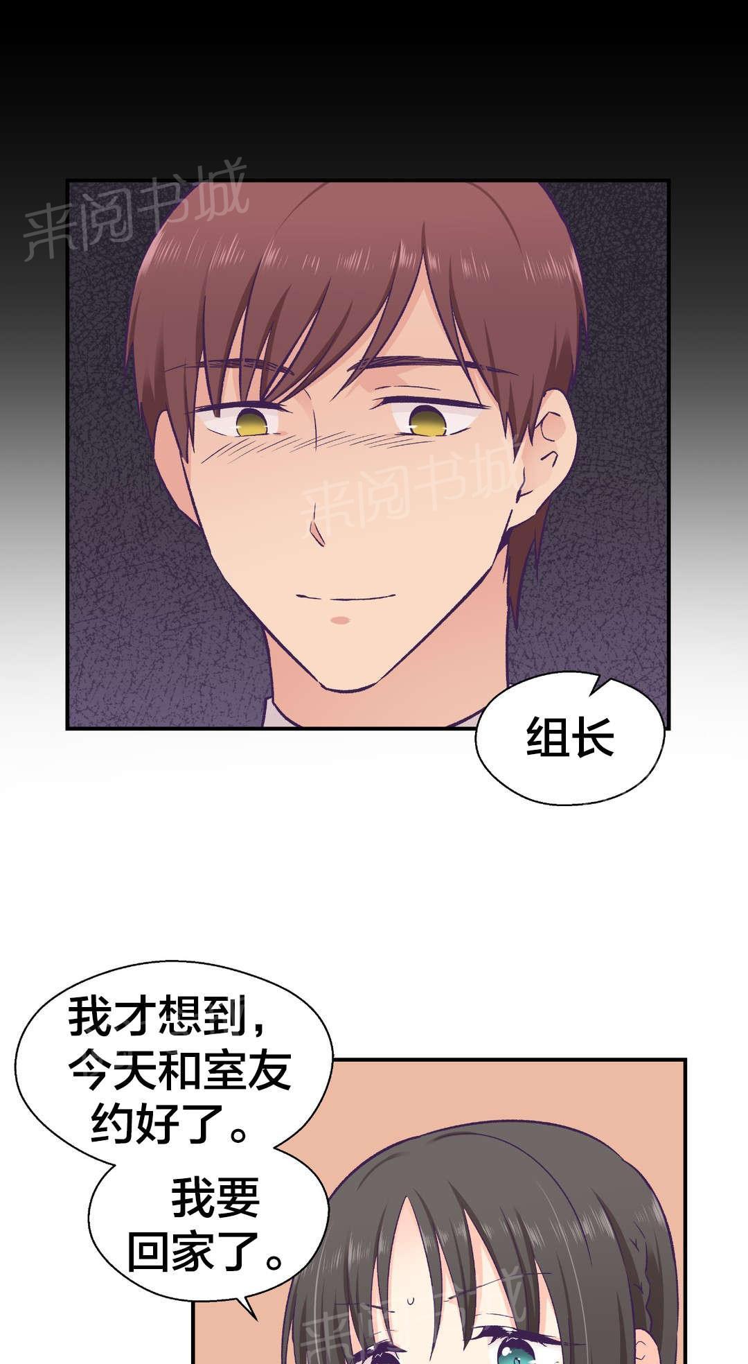 《温柔的他》漫画最新章节第26话 拒绝免费下拉式在线观看章节第【3】张图片