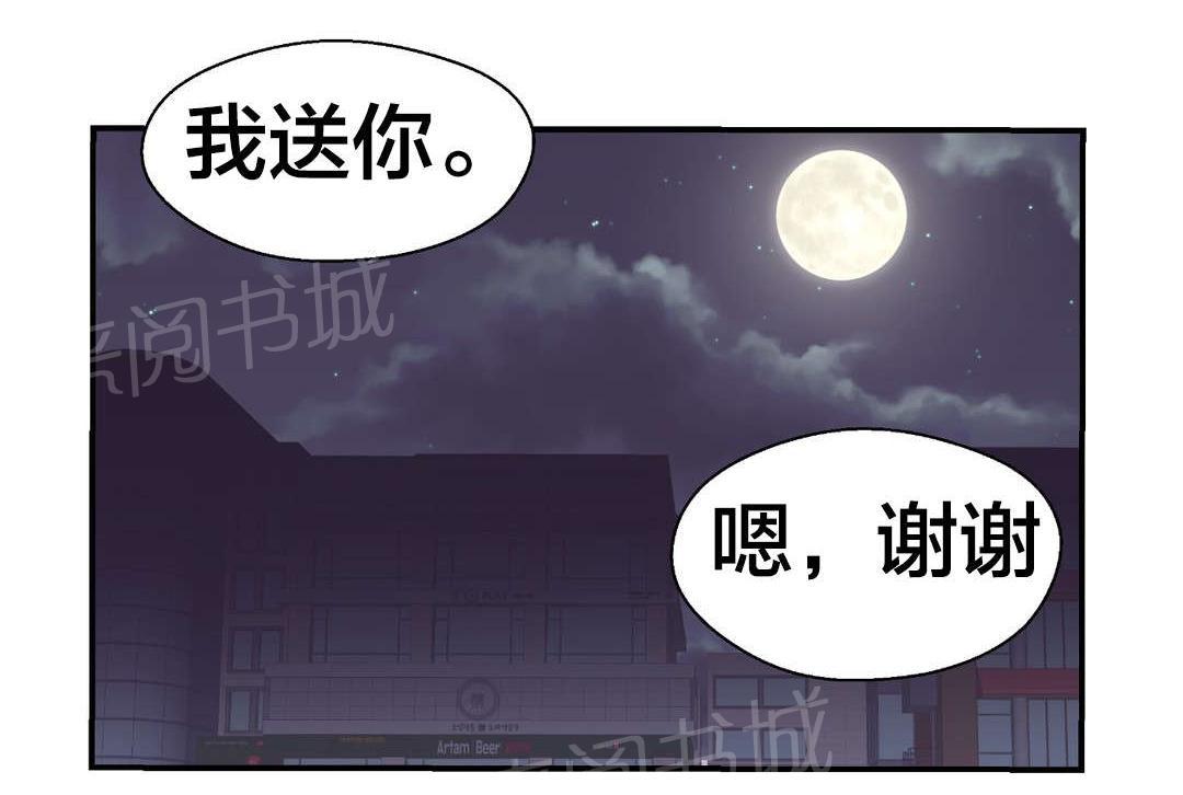 《温柔的他》漫画最新章节第26话 拒绝免费下拉式在线观看章节第【1】张图片