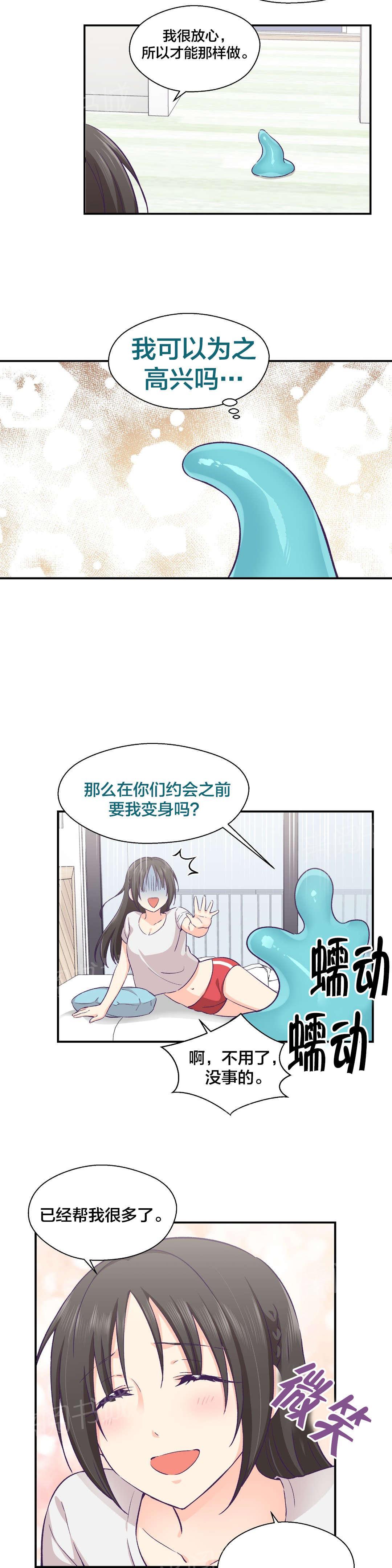 《温柔的他》漫画最新章节第27话 短发免费下拉式在线观看章节第【14】张图片