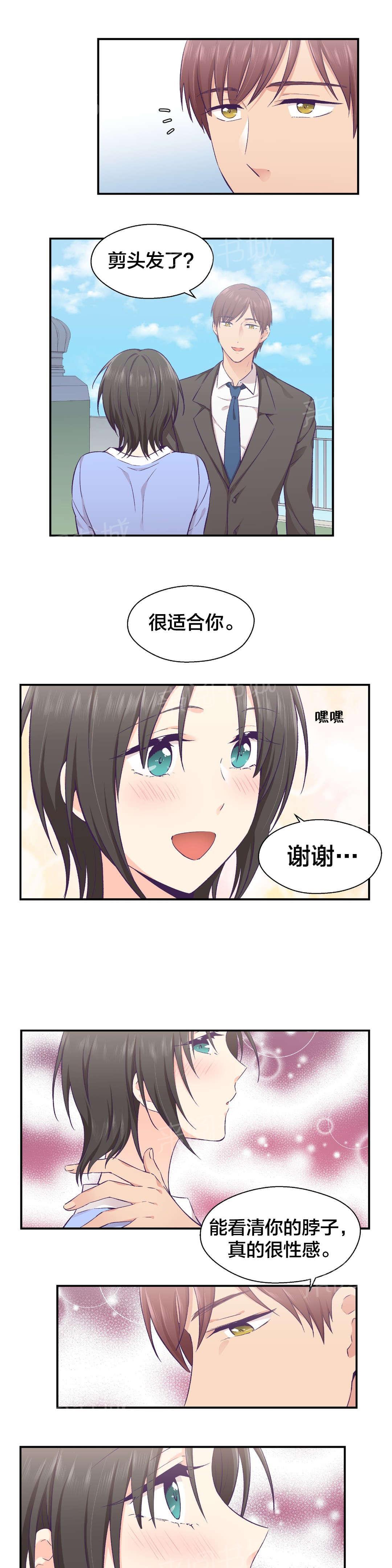 《温柔的他》漫画最新章节第27话 短发免费下拉式在线观看章节第【8】张图片