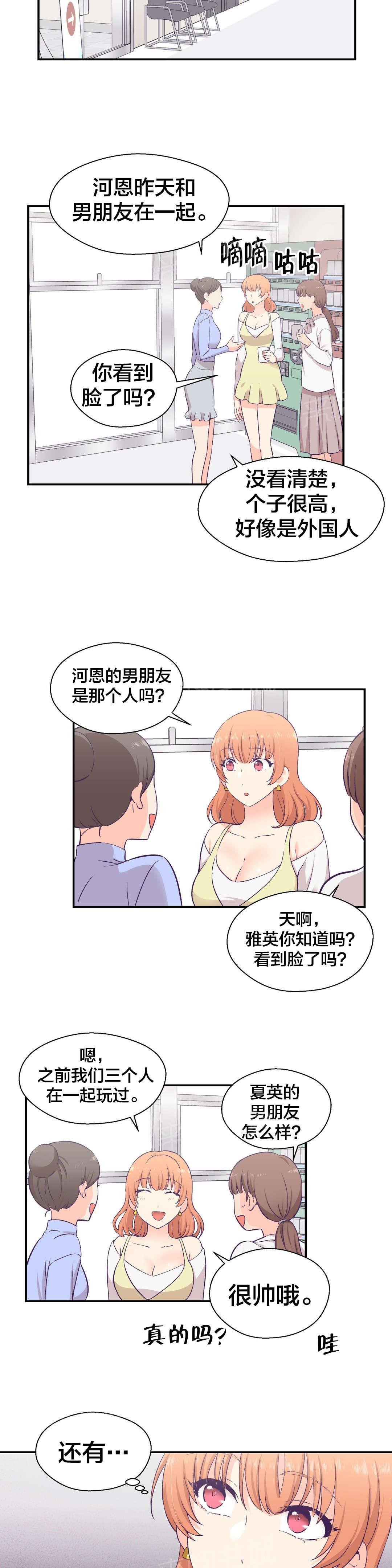 《温柔的他》漫画最新章节第27话 短发免费下拉式在线观看章节第【3】张图片