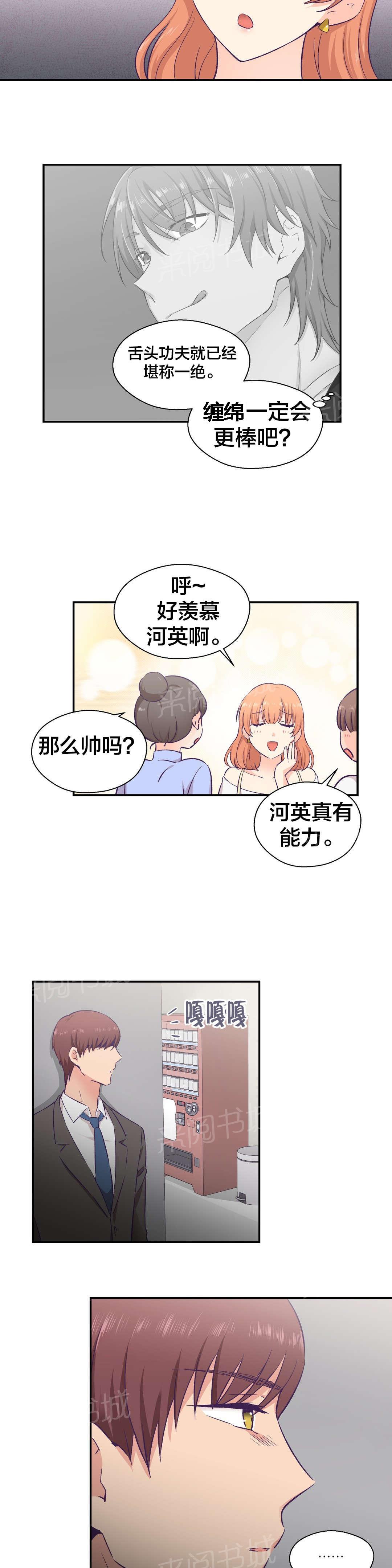 《温柔的他》漫画最新章节第27话 短发免费下拉式在线观看章节第【2】张图片