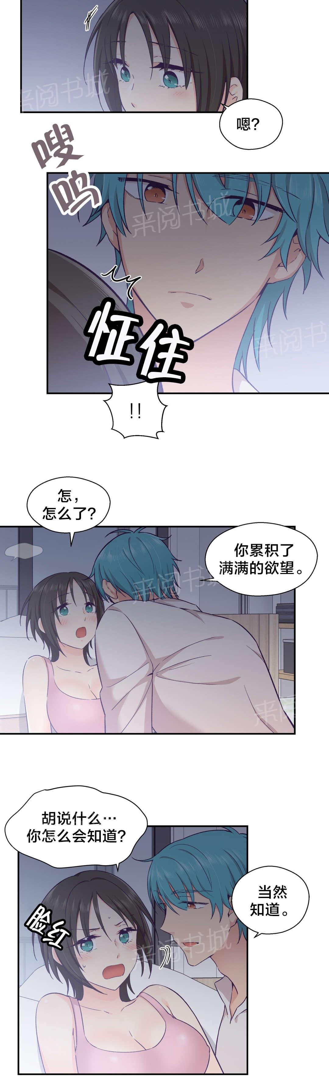 《温柔的他》漫画最新章节第28话 如果免费下拉式在线观看章节第【8】张图片