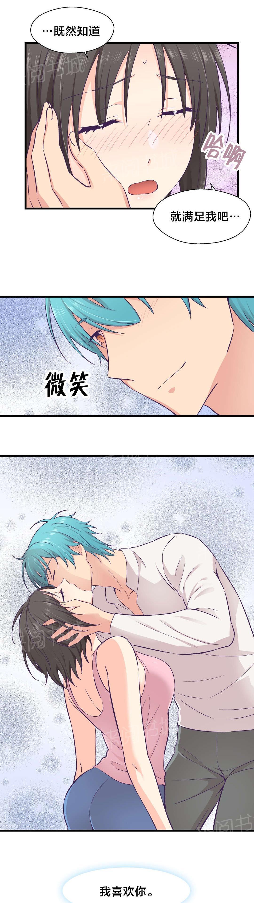 《温柔的他》漫画最新章节第28话 如果免费下拉式在线观看章节第【6】张图片