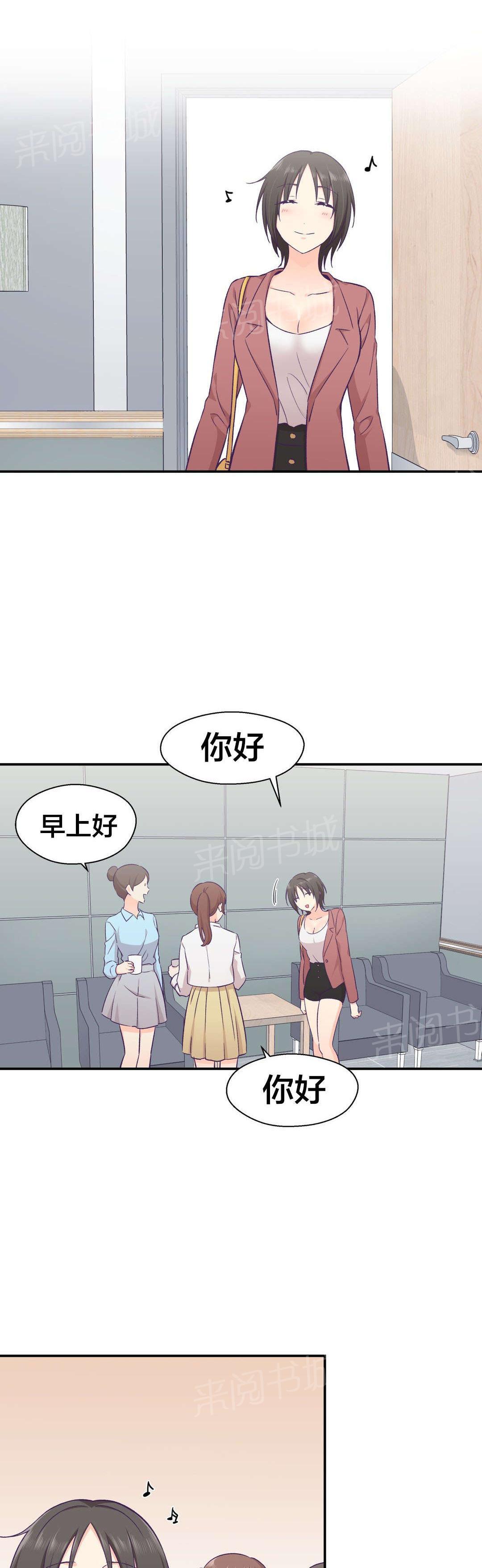 《温柔的他》漫画最新章节第29话 害怕免费下拉式在线观看章节第【11】张图片